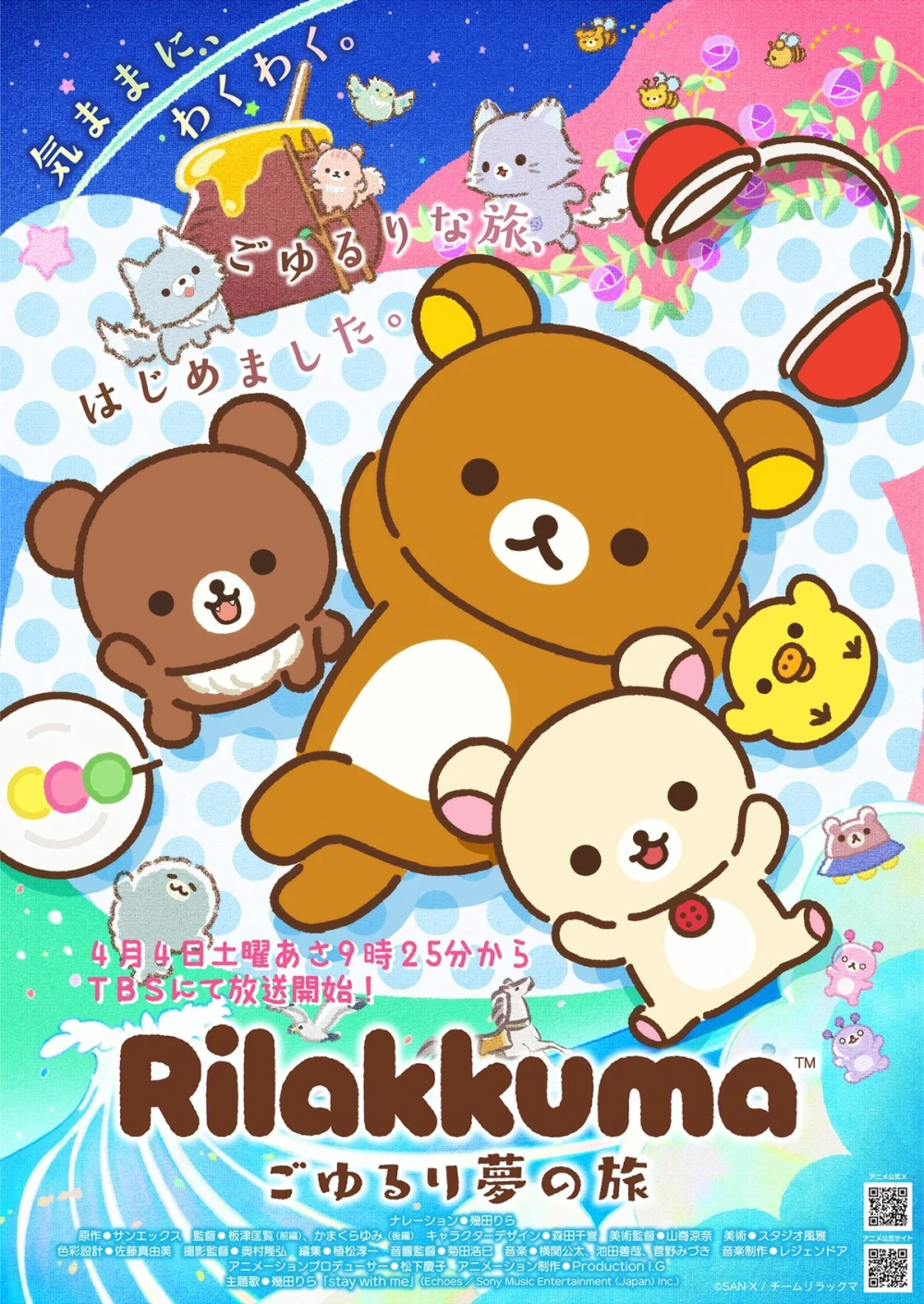 Rilakkuma Anime