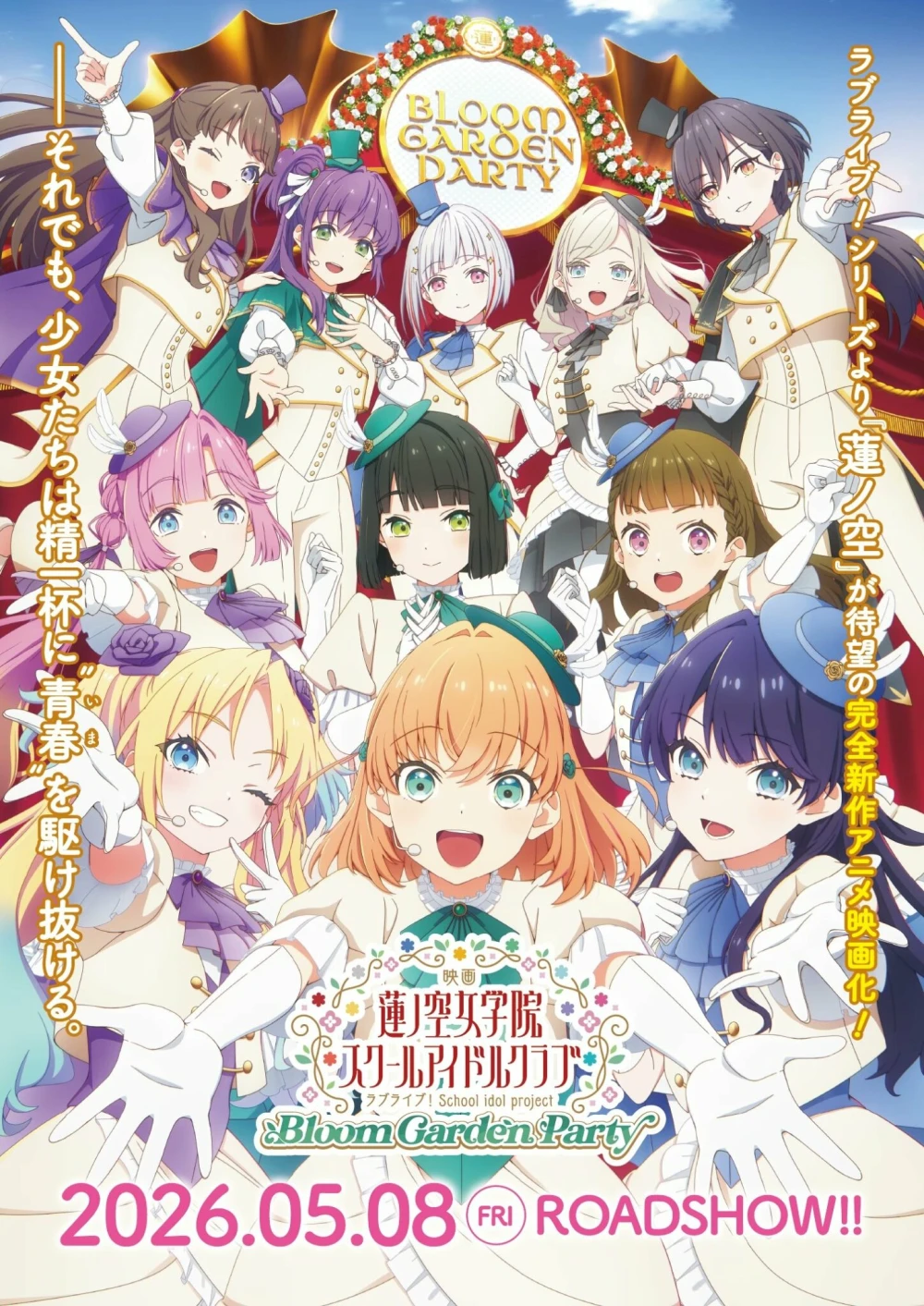 Love Live! Hasunosora