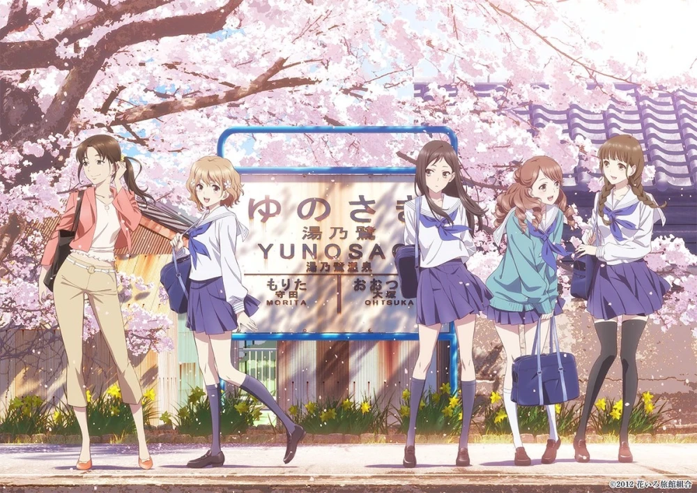 Hanasaku Iroha Anime