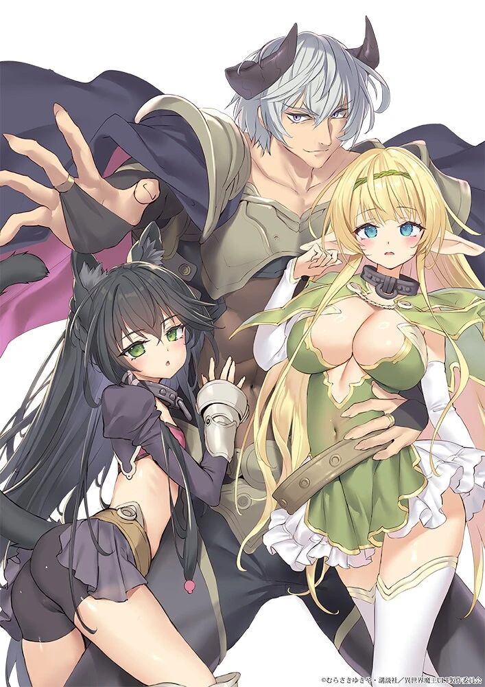 How NOT to Summon a Demon Lord Season 3