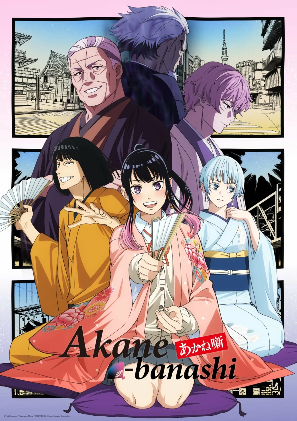 Akane-banashi Anime