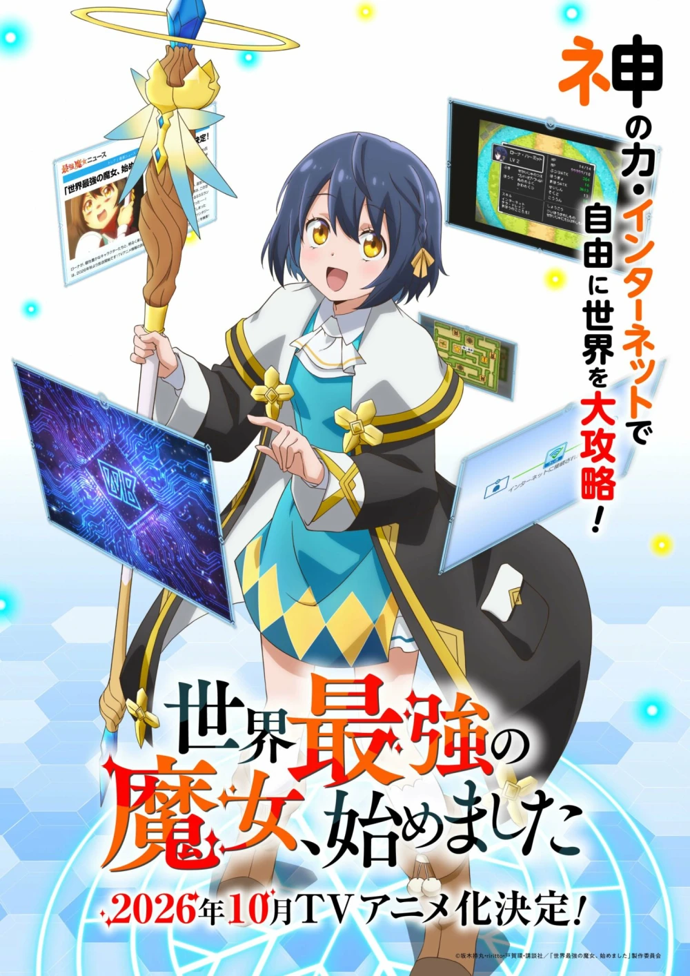 The World&rsquo;s Strongest Witch
