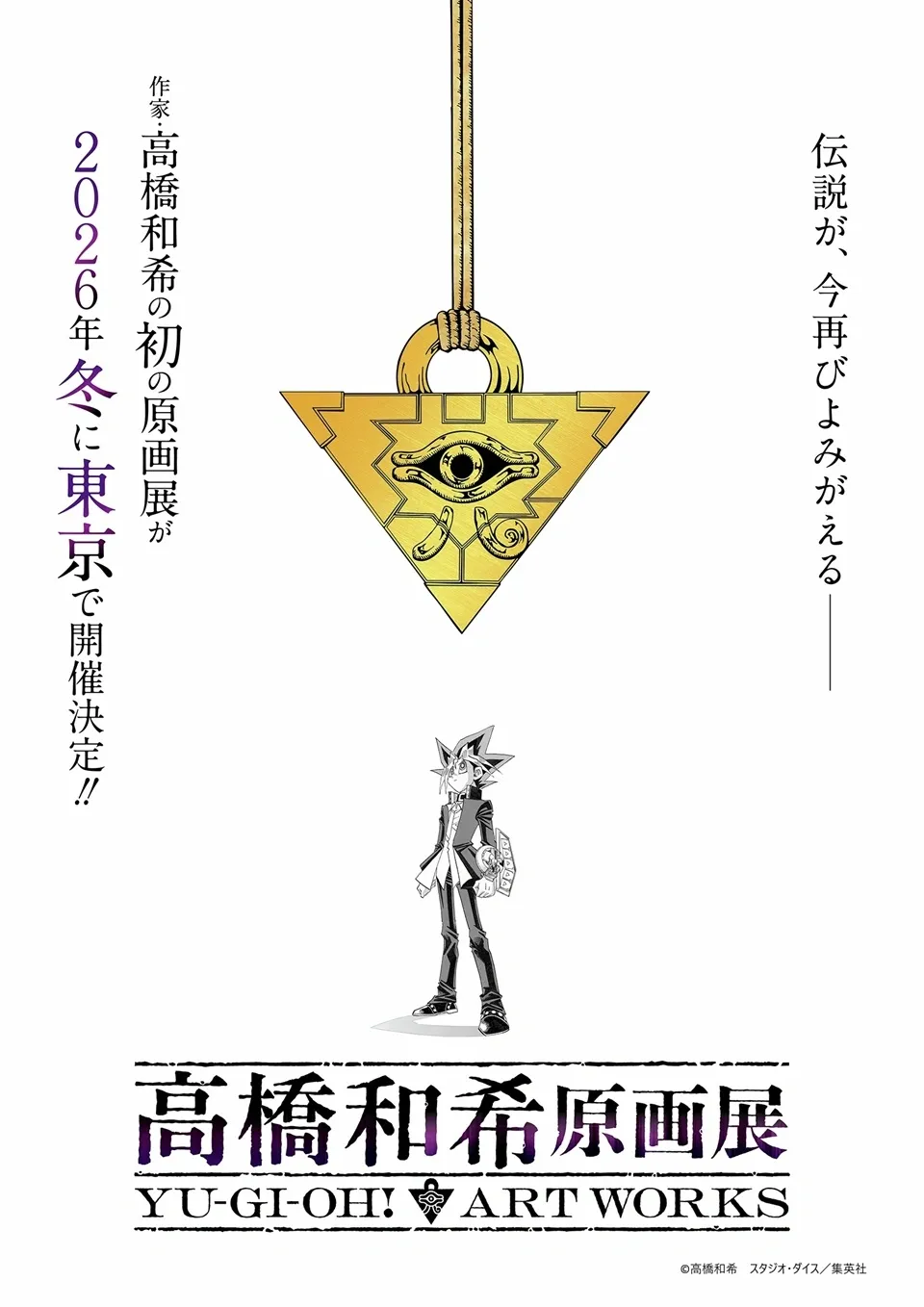 Yu-Gi-Oh! Manga Celebrates 30th Anniv
