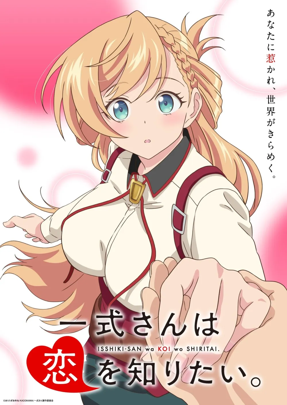 Isshiki-san Wants to Know About Love
