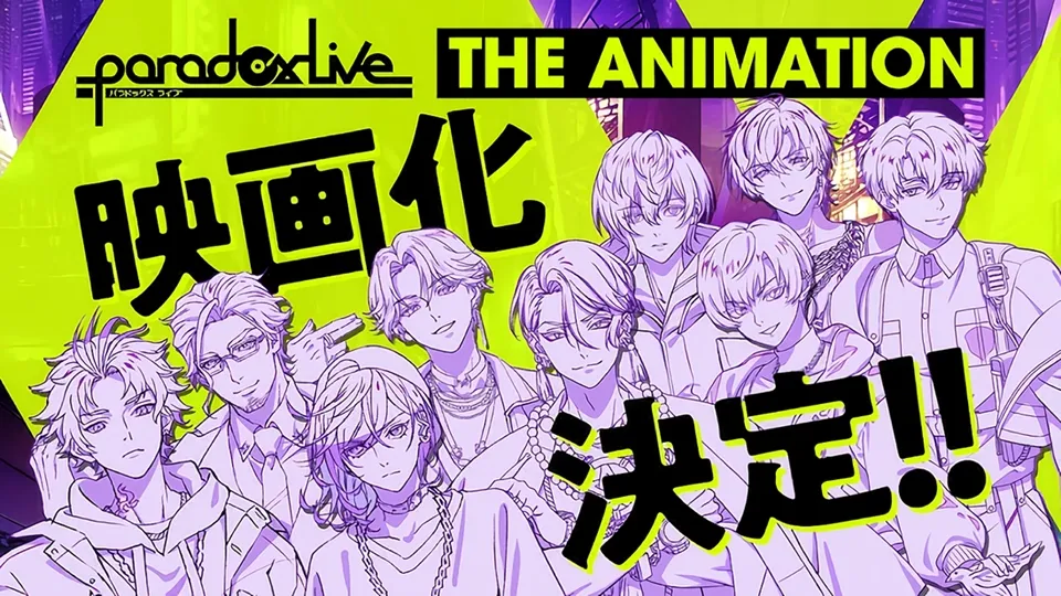 Paradox Live THE ANIMATION Movie Diumumkan, Teaser Resmi Dirilis