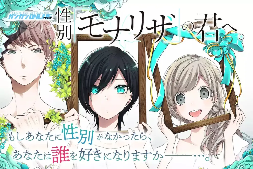 Manga Just Like Mona Lisa Resmi Dapat Adaptasi Anime TV