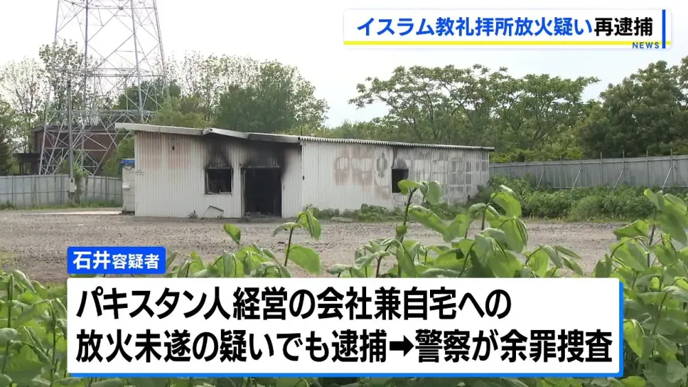 Pria di Jepang Ditangkap Usai Diduga Membakar Masjid di Hokkaido