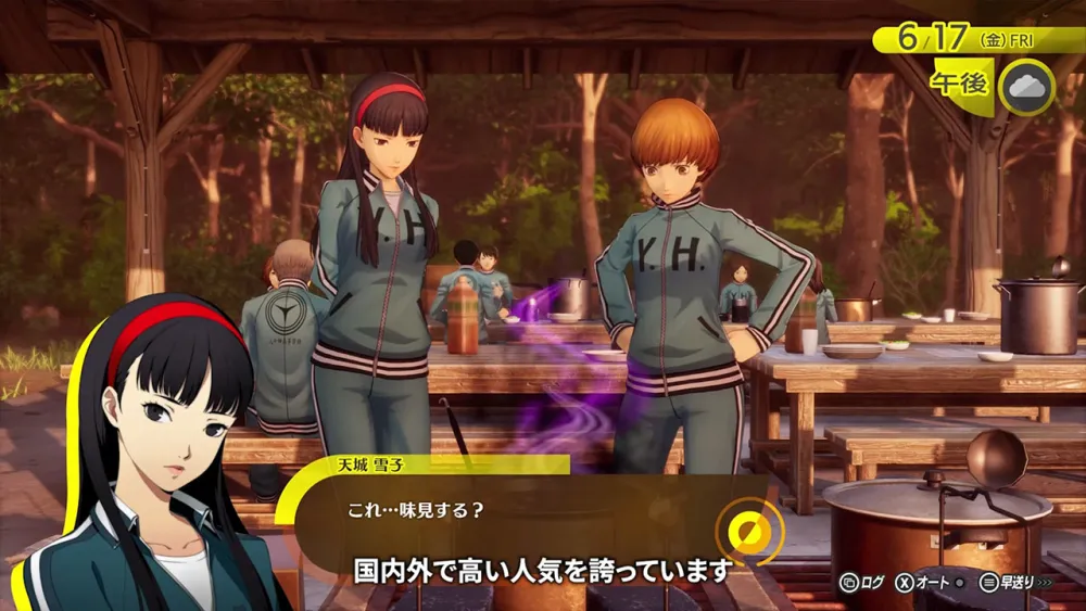 Persona 4 Revival