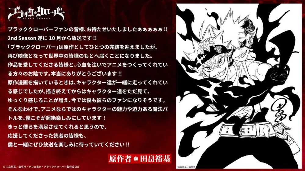Black Clover Season 2