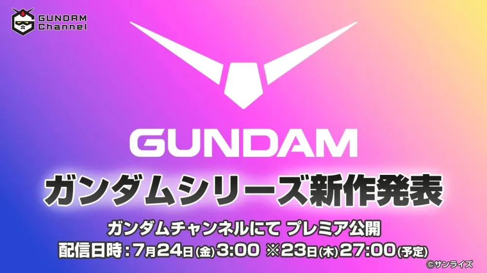 Gundam