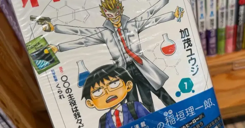Kontroversi Manga Sains Berunsur Ecchi Viral di Jepang, Orang Tua Soroti Konten untuk Anak