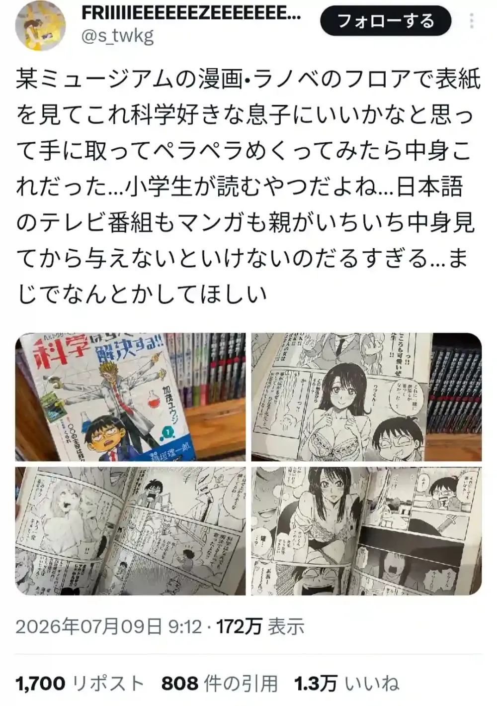 Manga