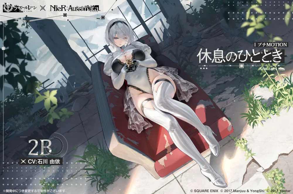 Azur Lane x NieR