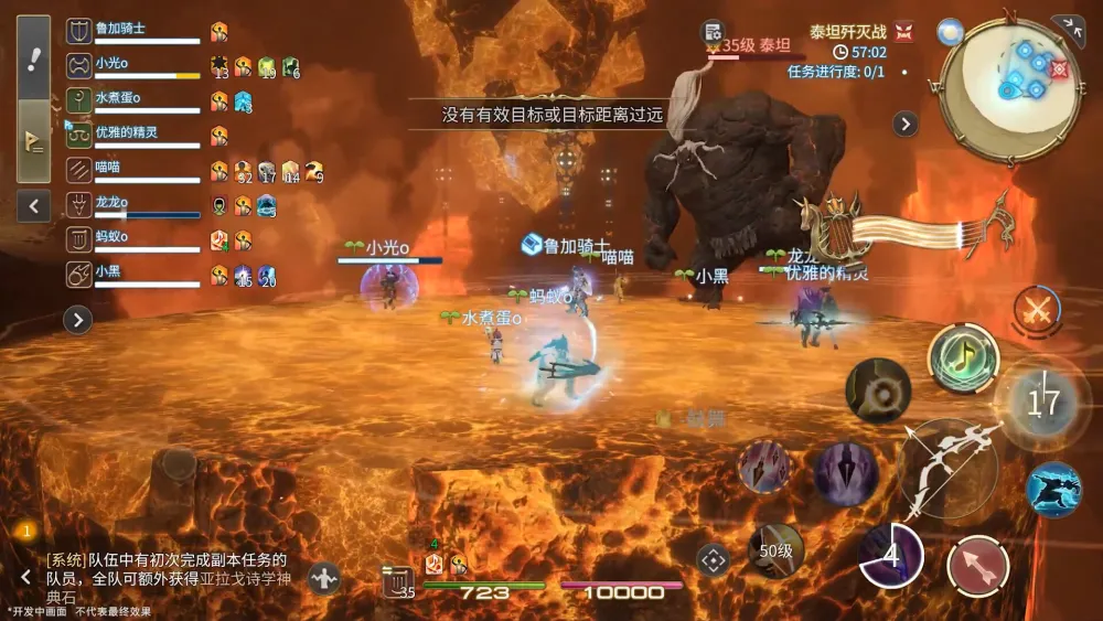 Final Fantasy XIV