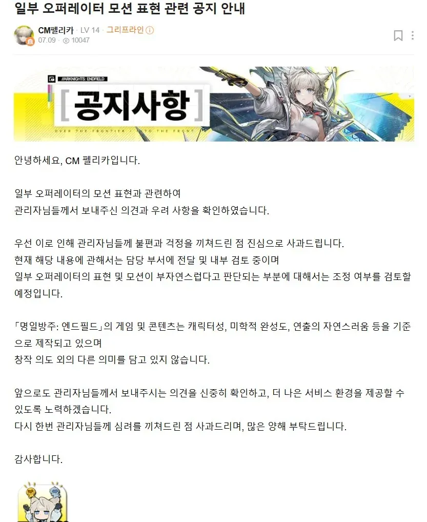 Arknights Endfield