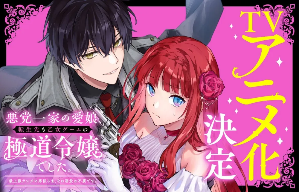 Resmi! Reincarnated in a Mafia Dating Sim Diadaptasi Jadi Anime