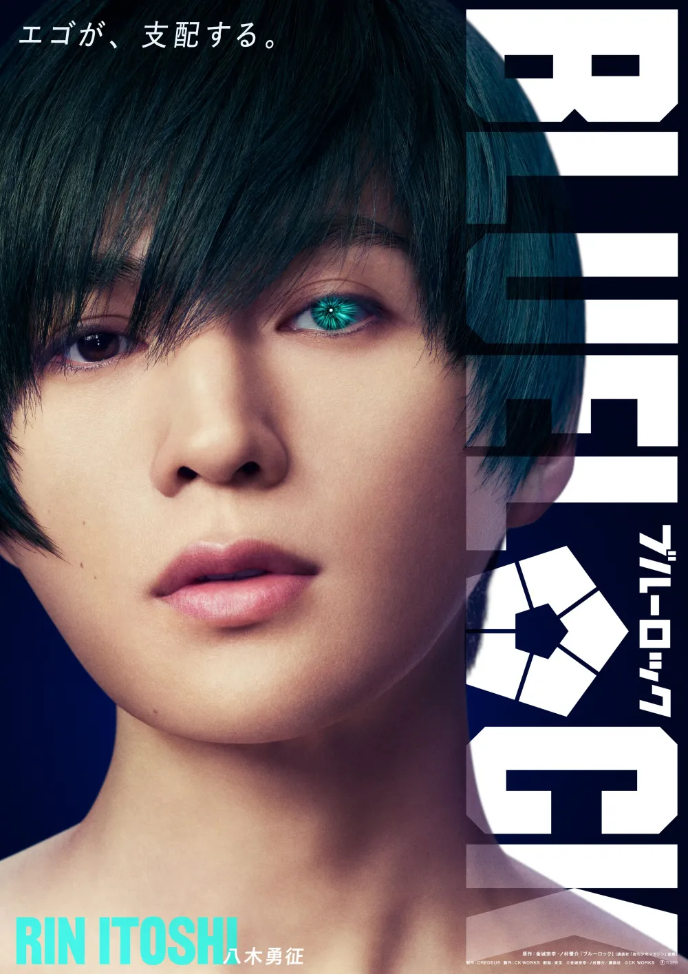 Blue Lock Live Action
