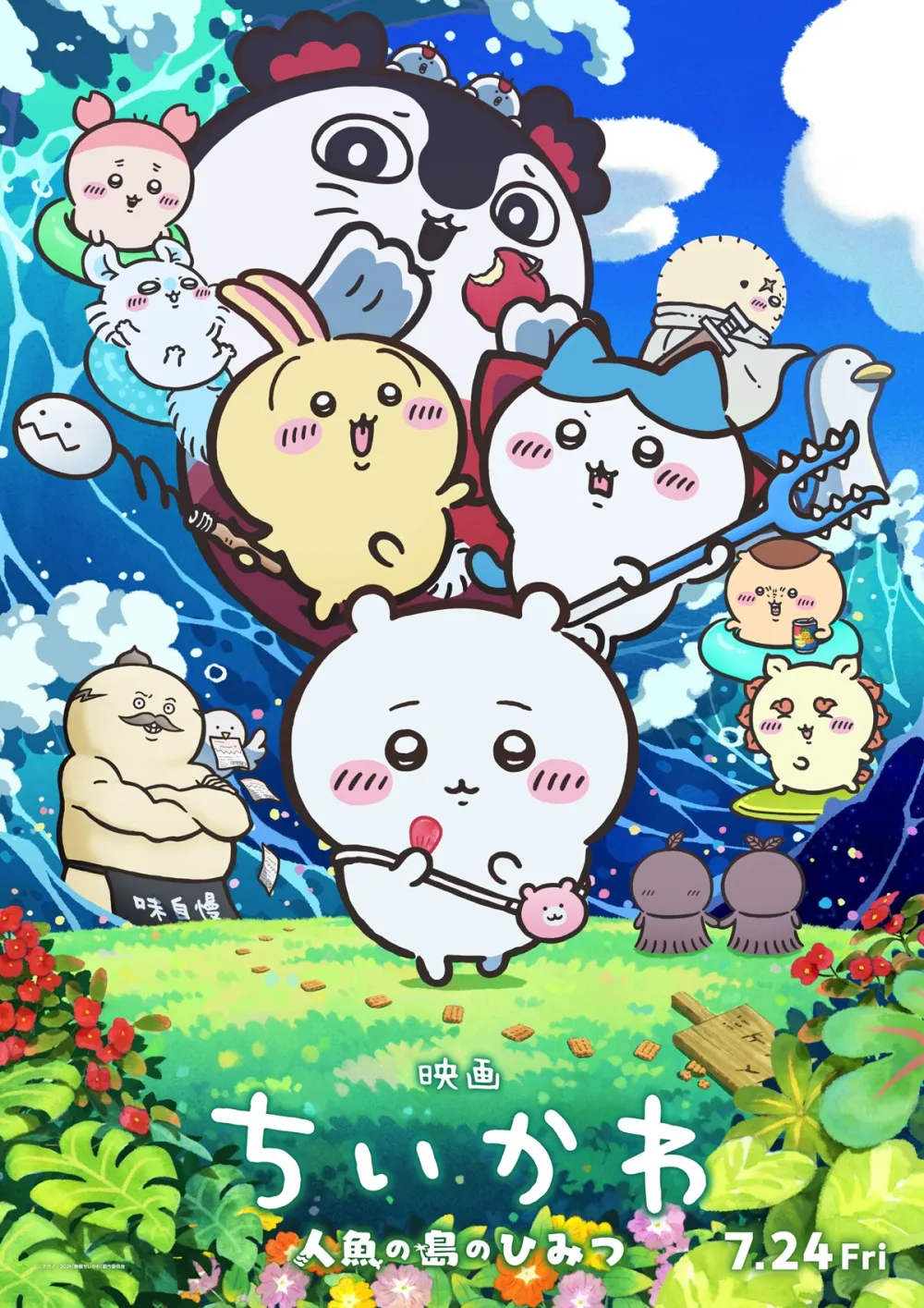 Chikawa Movie