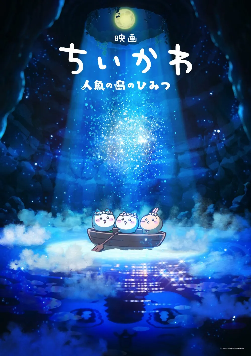 Chikawa Movie