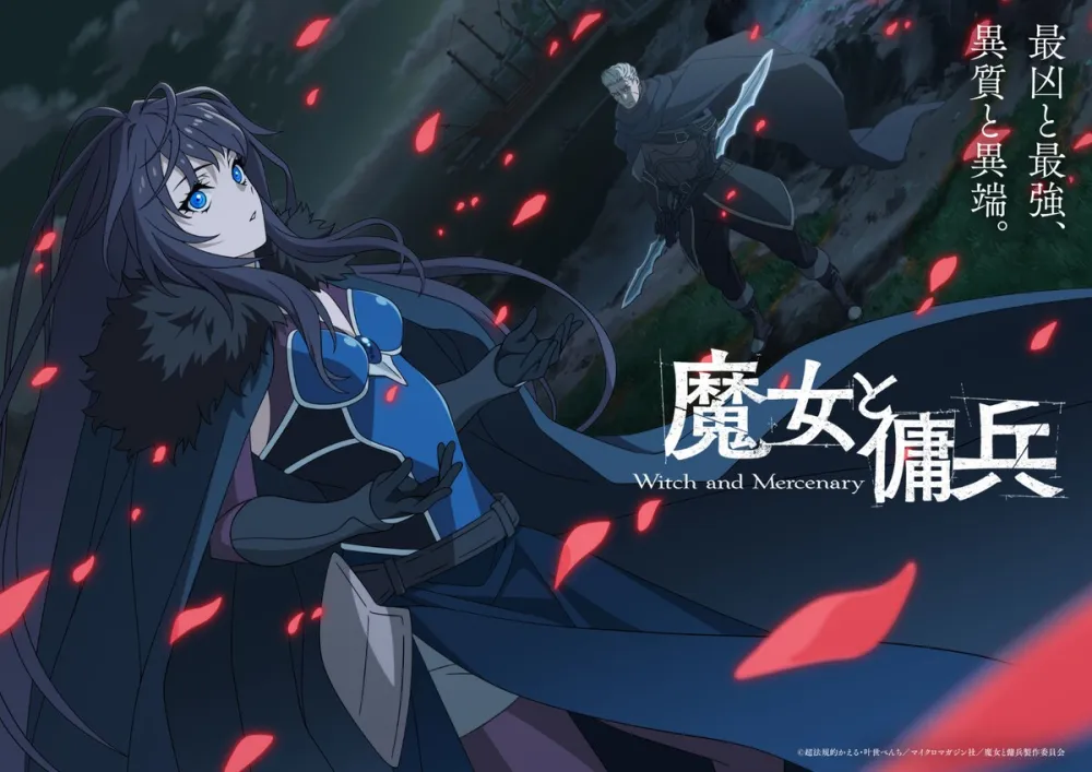 Witch and Mercenary Anime