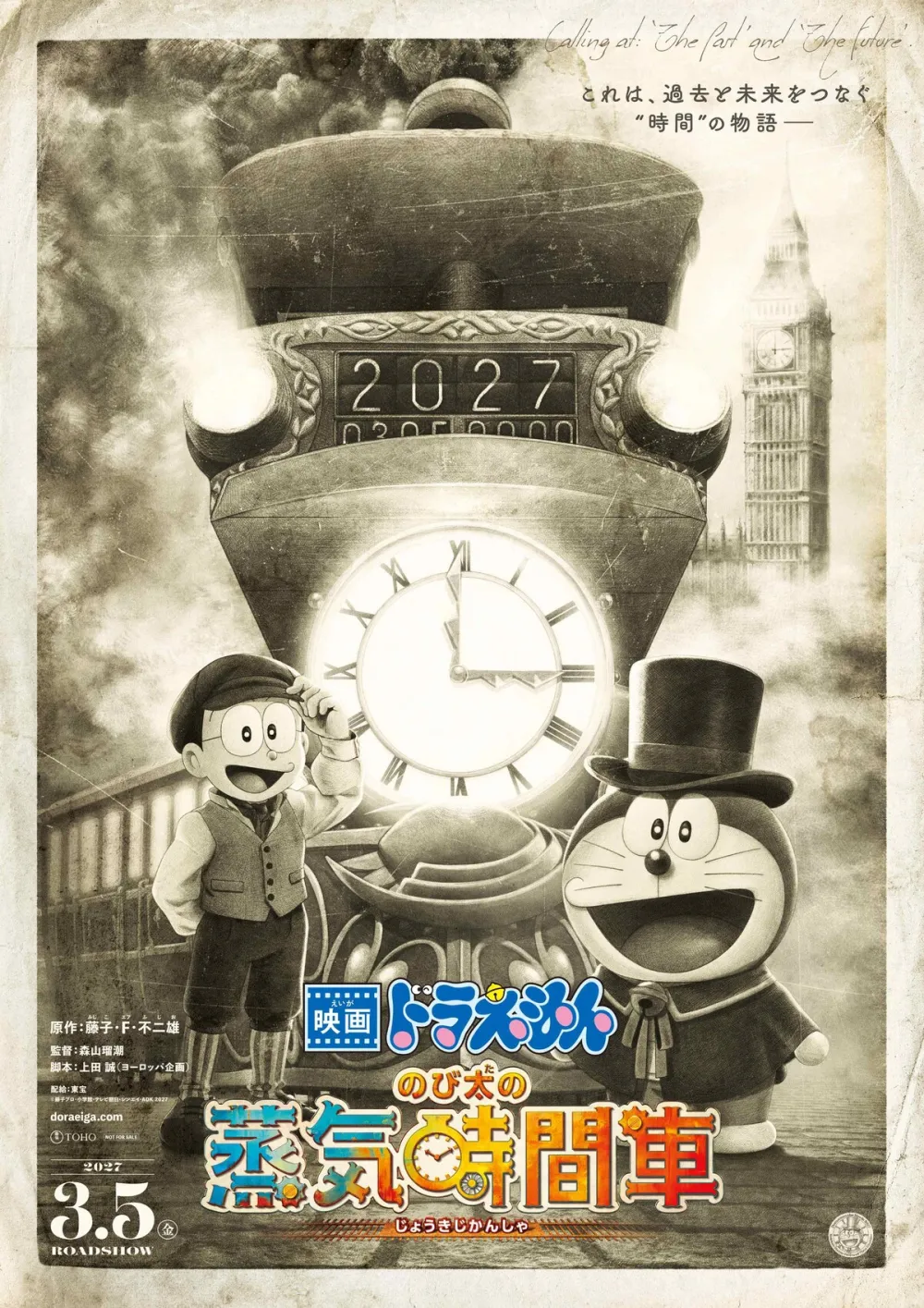 Doraemon the Movie: Nobita’s Steam-Powered Time Machine