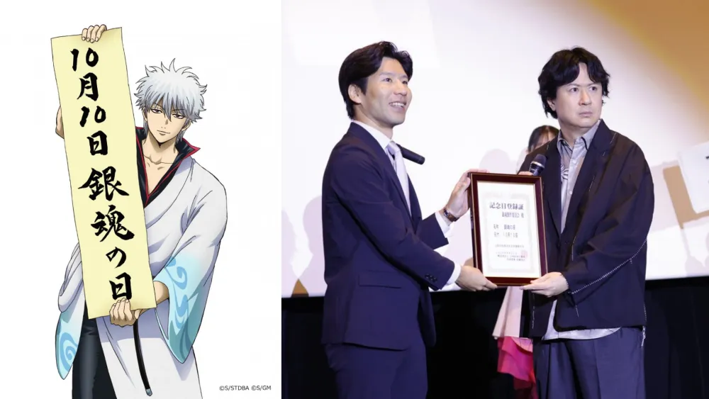 Gintama