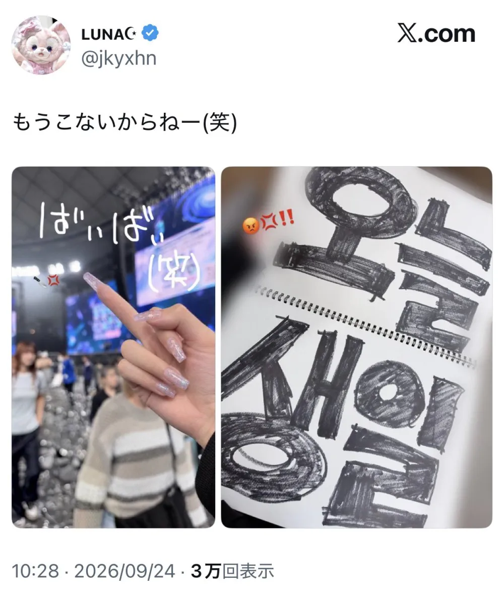 Konser Ado
