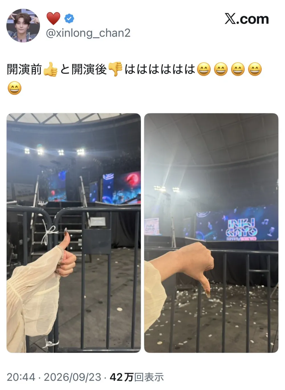 Konser Ado