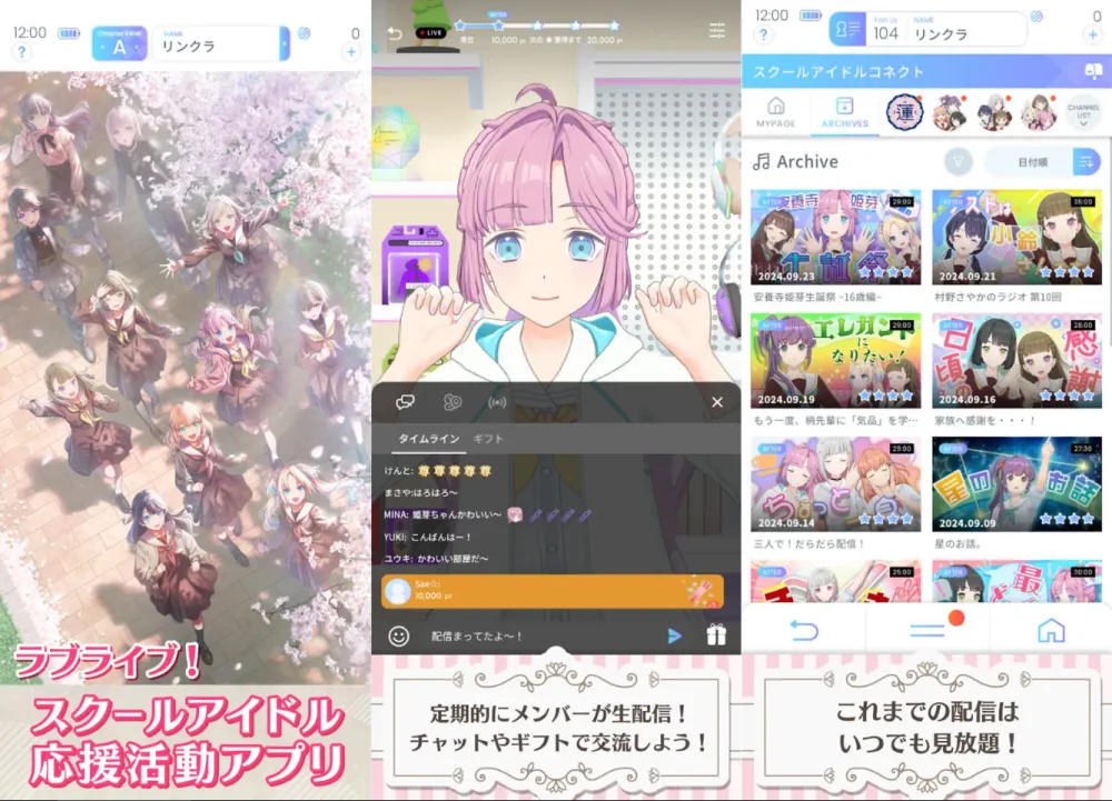 Link Live