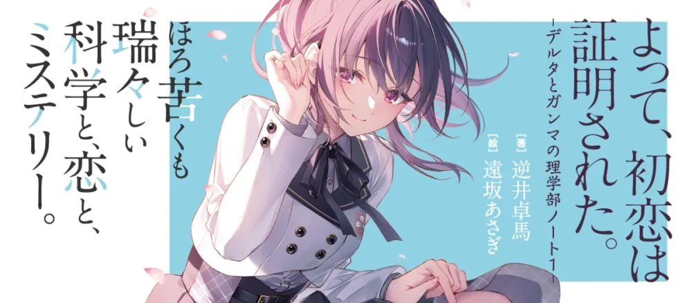 Delta to Gamma no Rigakubu Note Resmi Diadaptasi Anime, Ini Faktanya