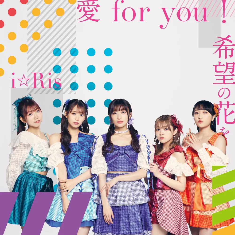 i☆Ris