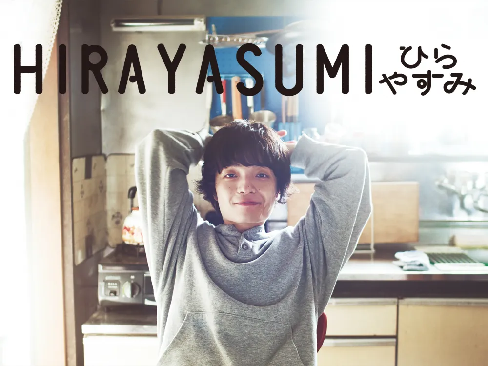 Hirayasumi