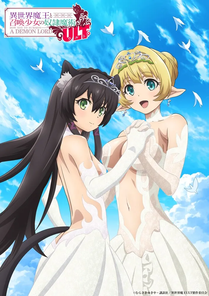 How NOT to Summon a Demon Lord Season