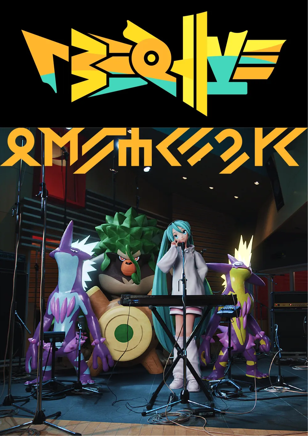 Visual promosi resmi kolaborasi ryo, Hatsune Miku, dan Pokémon.