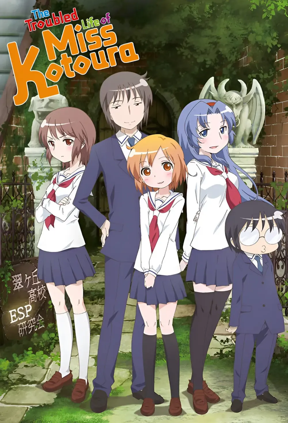 Kotoura-san official poster