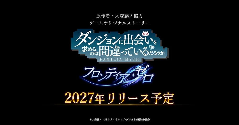 Is It Wrong to Try to Pick Up Girls in a Dungeon? Frontier Zero Resmi Diumumkan