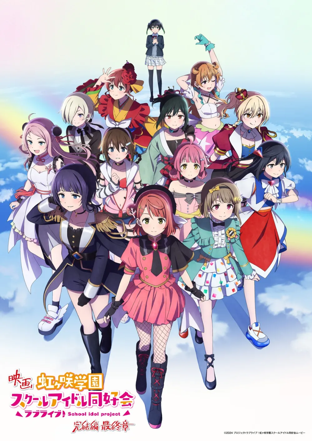 Love Live! Nijigasaki High School Idol Club The Movie