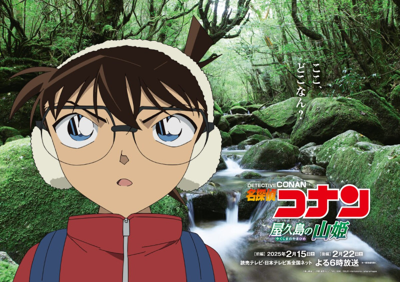 Detective Conan: Episode Spesial “The Mountain Princess of Yakushima” Siap Tayang Februari 2025